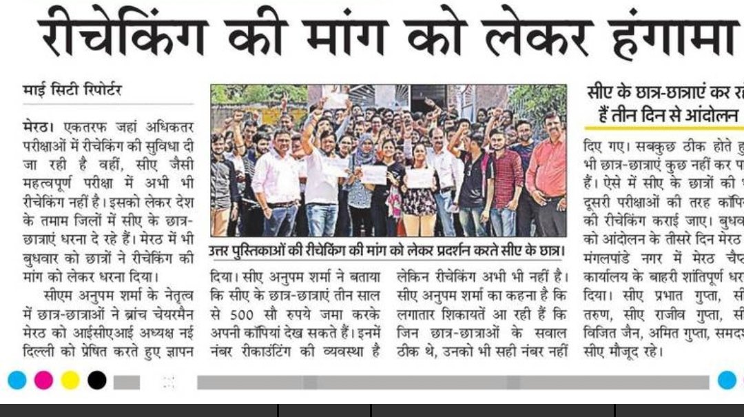 caanupam7's tweet image. Pics in local news papers yesterday CA Students protest in Meerut . Students want ONLY RE-EVALUATION.#icaiprotest @caamresh @caparveensharma @ABPNews @JagranNews @AmarUjalaNews @ishwaranShree @oyemj @Akshat17Akshat