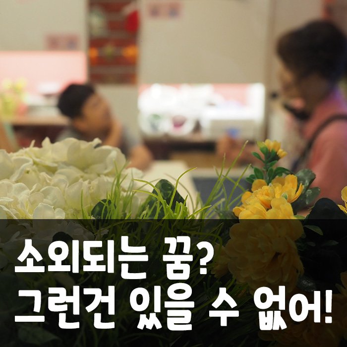 [현장스케치] "너의 목소~리가~ 보여~"

'직업체험관 내용,
다른 방법으로도 전달되어야 하지 않을까?'
라는 의문으로 시작된

한국잡월드와 쉐어톡의
아주 따듯하고 특별한 만남,
함께 확인해보실까요?
hoy.kr/pKAeh

#한국잡월드 #청각장애인 #문자통역서비스 #쉐어톡 #인공지능서비스