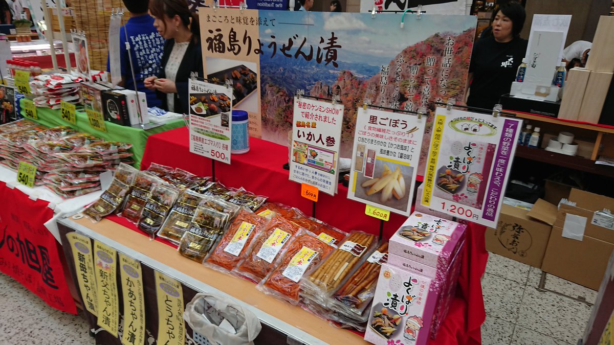 福島産直市 Hashtag On Twitter