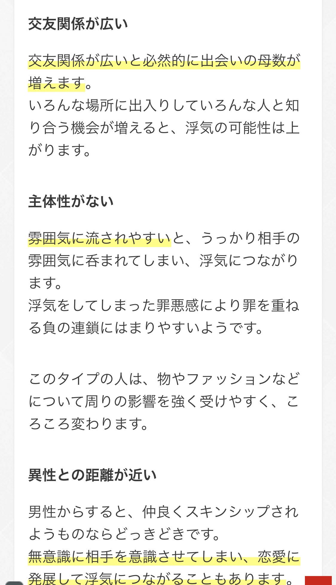 じぇに 遺書 浮気する女の特徴 まじで全部あてはまってる 浮気 浮気する女 T Co tr9viyte Twitter