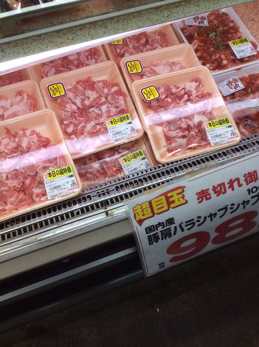 マインド堀江店 در توییتر 鹿児島県産和牛切り落とし250g980円 アメリカ産豚肩ロース切り落とし100g98円 国産豚バラしゃぶしゃぶ用100g98円 マインド堀江 浦安 牛肉 豚肉 マインド堀江店 در توییتر 鹿児島県産和牛切り落とし250g980円 アメリカ産豚肩ロース切り落とし100g98円 国産豚バラしゃぶしゃぶ用100g98円 マインド堀江 浦安 牛肉 豚肉