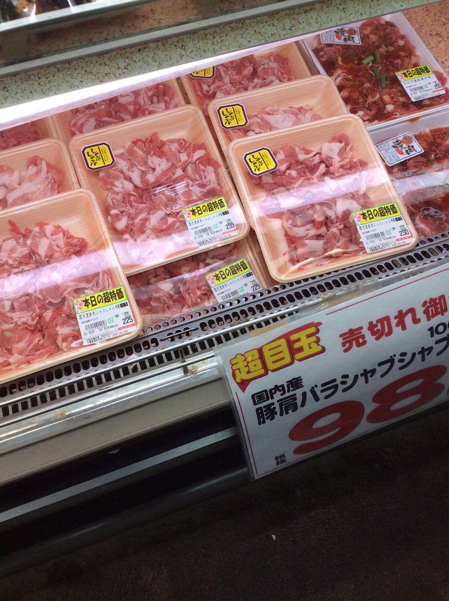 マインド堀江店 در توییتر 鹿児島県産和牛切り落とし250g980円 アメリカ産豚肩ロース切り落とし100g98円 国産豚バラしゃぶしゃぶ用100g98円 マインド堀江 浦安 牛肉 豚肉