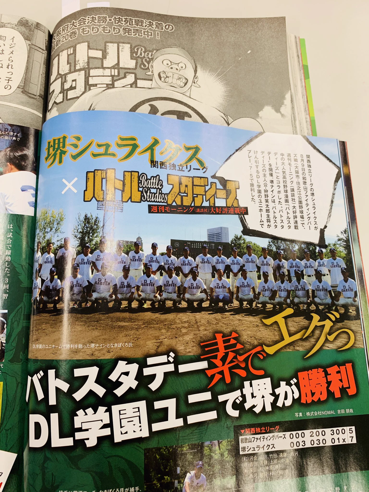 バトルスタディーズ@最新49＆50巻8月21日、真夏の2冊同時発売！ on X