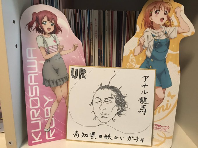 千歌ちゃんをお迎え 