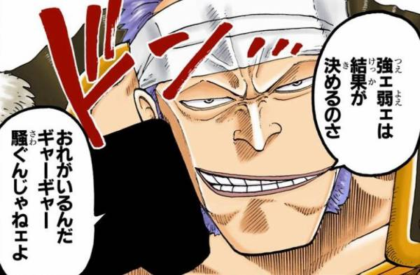 B級映画大好き Su Twitter 個人的に ワンピース では ドン クリーク が最強だと思ってる 強さの根拠は5000人の部下 やミホークに目をつけられ生き残った Dン クリーク Dの意志 など諸説あるが 明確なエビデンスとしては大戦槍 1t ゾロが500kgの重りを汗だくで