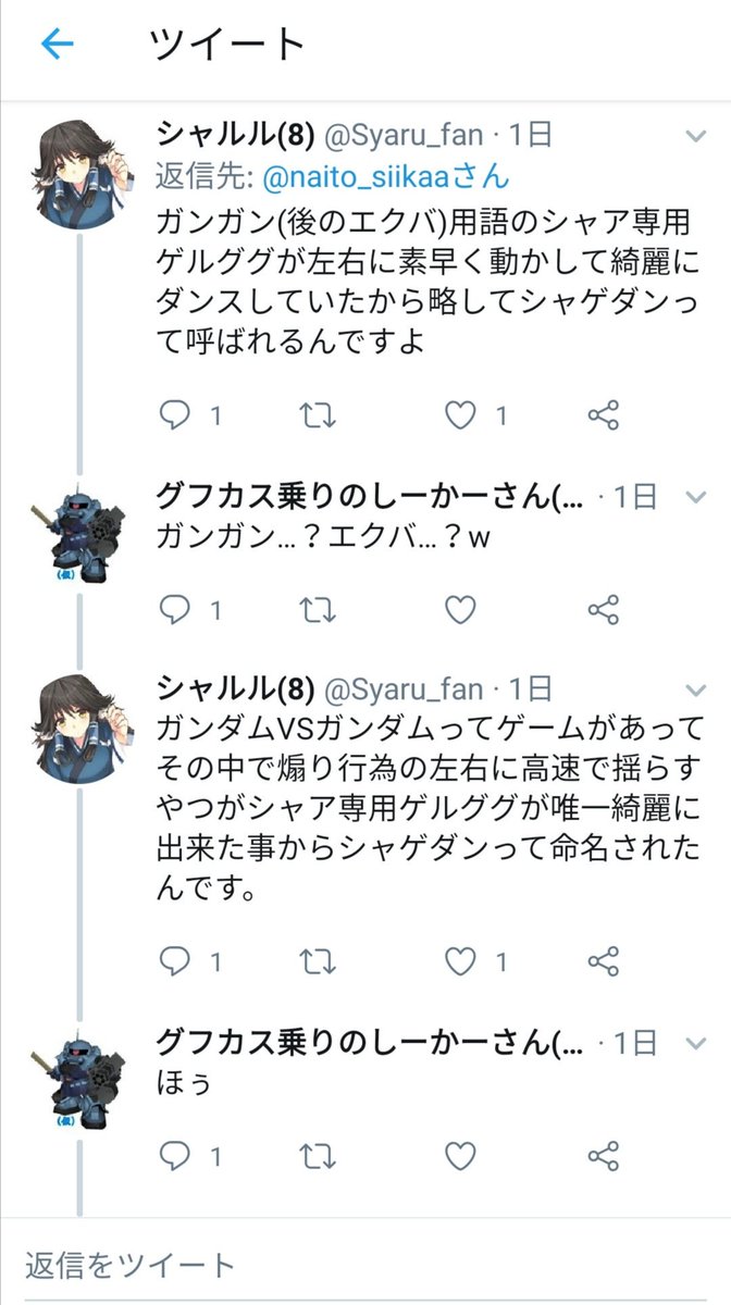バトオペ警察 A Twitter ブロックされてて見えてなかったのですが思い切り悪質なff シャゲダンする方がシャゲダンの解説しててヤバいなと思いました その後暴露されてるし フォロワーさんが教えてくれました 笑 それが分かってるなら迷惑行為は止めま