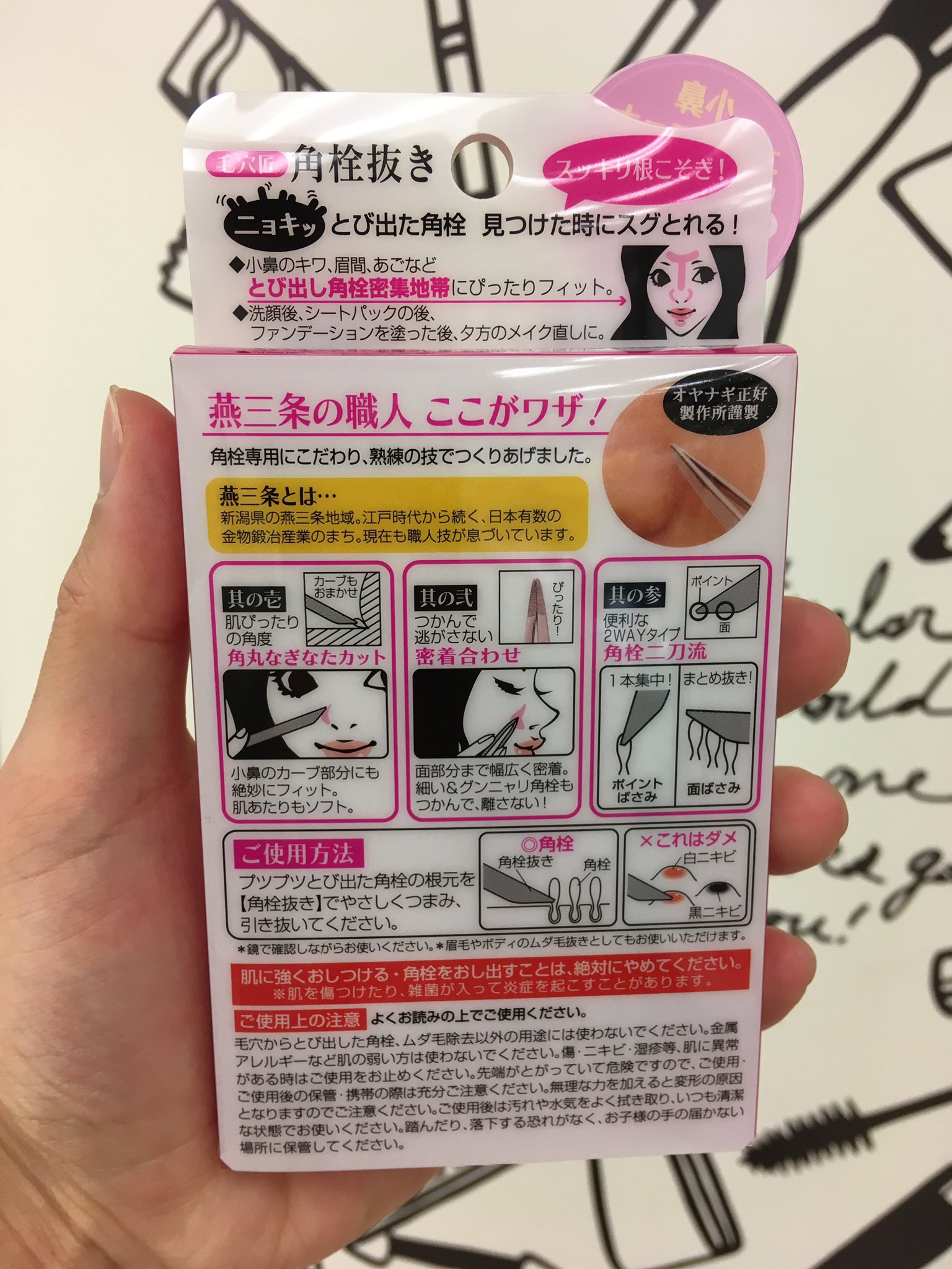 東急ハンズ渋谷店 これは ヤバい やめられないwww 1回 1回でいいから 本当に1回でいいから ね 1個買ってやってみなって いや マジで これはハマるって 角栓だけじゃなくてムダ毛処理にも使えるから いや マジで 角栓