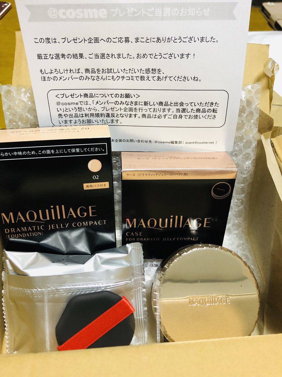 みに アットコスメさんからマキアージュのドラマティックジェリーコンパクト頂きました 欲しくて買おうと思ってたので まさか当選するなんて めちゃ嬉しい さっそく使って口コミさせていただきます アットコスメ ドラマティックジェリー