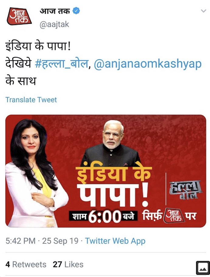 paurushsh's tweet image. Rinkiya with Her Pappa 
#ModiFatherFaceOff