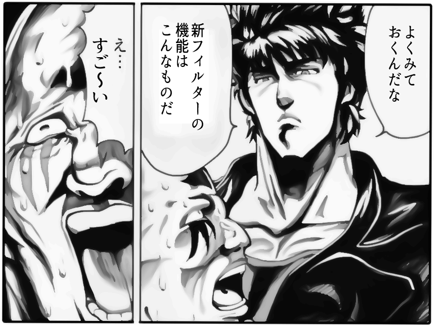 クリスタアプデして遊んでた 