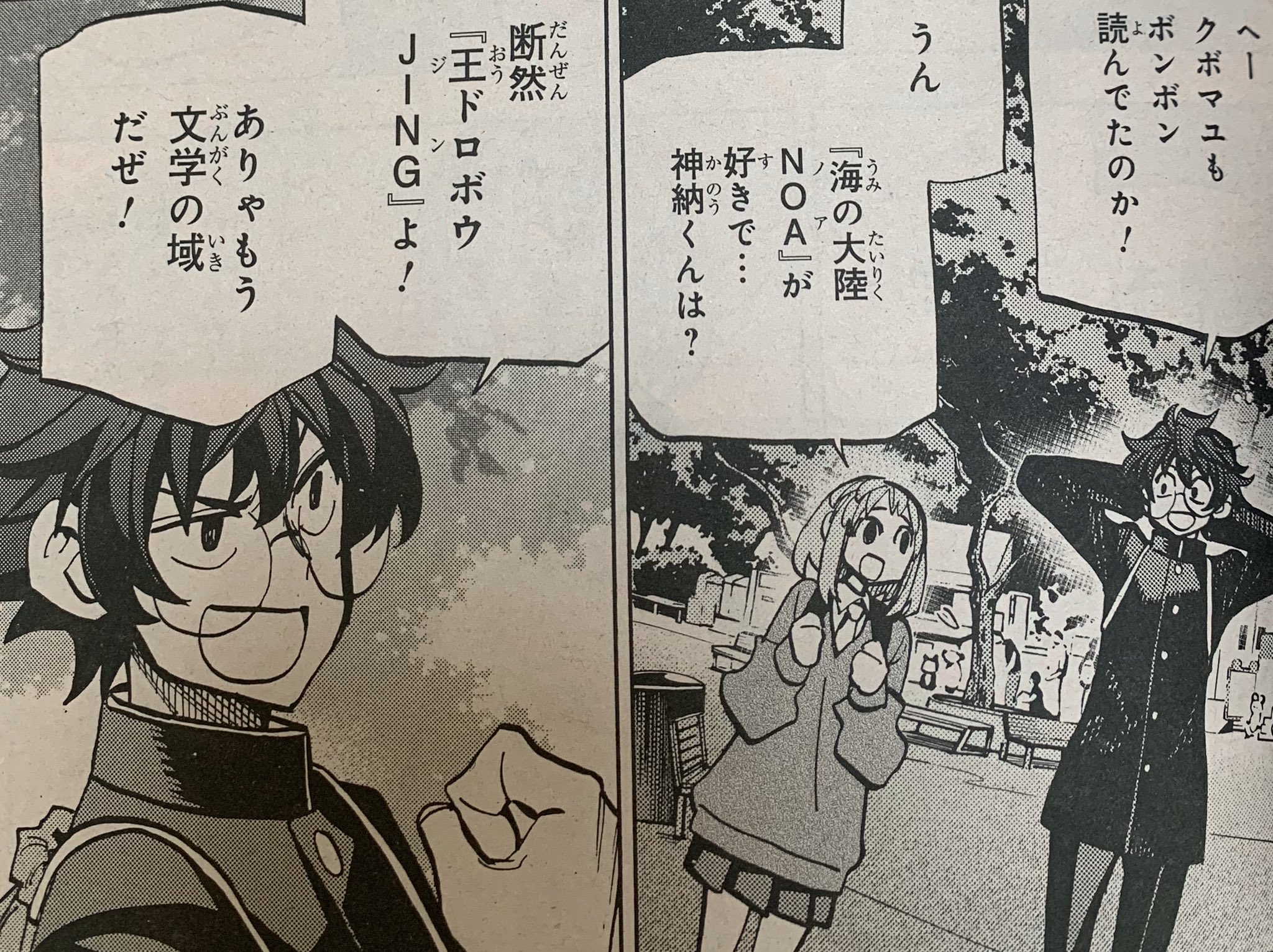 伊瀬勝良 本日発売の月刊少年エース11月号に すべての人類を破壊する それらは再生できない 第11話が掲載されています 全ボンボン読者に捧げるエピソードとなっております すべそれ Mtgjp 伊瀬勝良 本日発売の月刊少年エース11月号に すべての人類を破壊する それらは再生できない 第11話が掲載されています 全ボンボン読者に捧げるエピソードとなっております すべそれ Mtgjp
