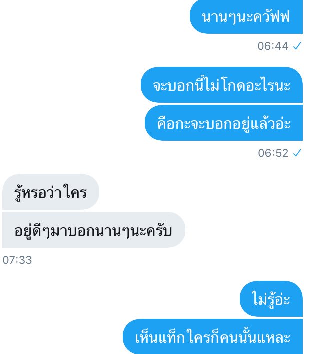 ปิดแอค tweet media
