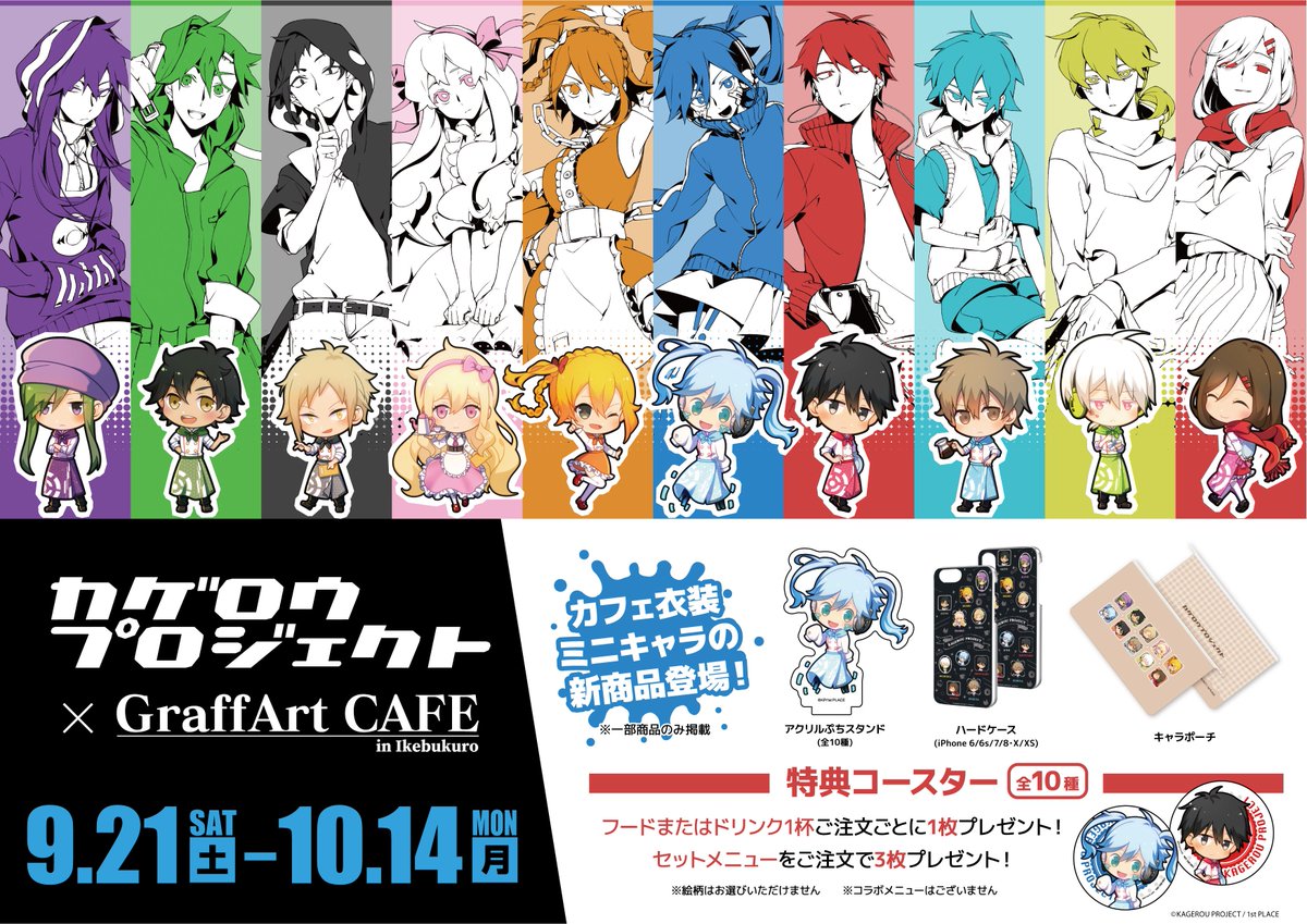 Graffart Cafe 好評開催中 2 2 カフェ店員風のミニキャライラストを使用した 可愛いデザインのグッズをご用意しています 更に通常メニューをご注文で特典コースターをプレゼント ご予約はこちらから T Co A8rlid4fcd 当日予約はお