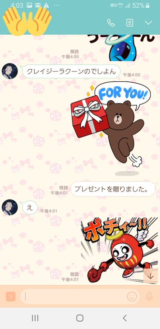 最速 クレイジーラクーン壁紙