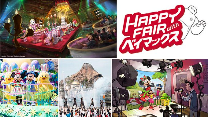 イベントなし 年度のtdrのイベントスケジュールを考察 東京デートシティ