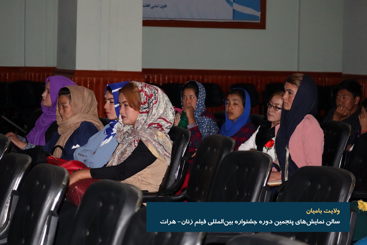 #Afghanistan Today; Will not go back!
These girls are from Bamyan a province in central Afghanistan. They attend the 5th Herat-Internatianal Women's Film Festival and watched the films in Bamyan.