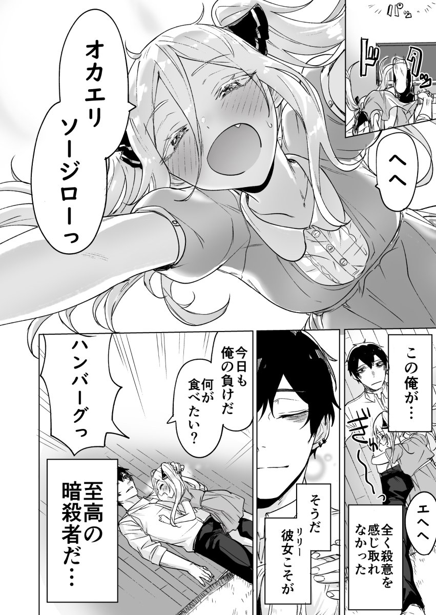 今日も暗殺者は拾った奴隷少女になかなか勝てない #漫画 #ラブコメ #オリジナル https://t.co/KNeFrIj4zW 