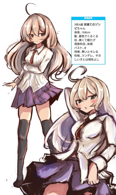 ゾンビさんは美少女 