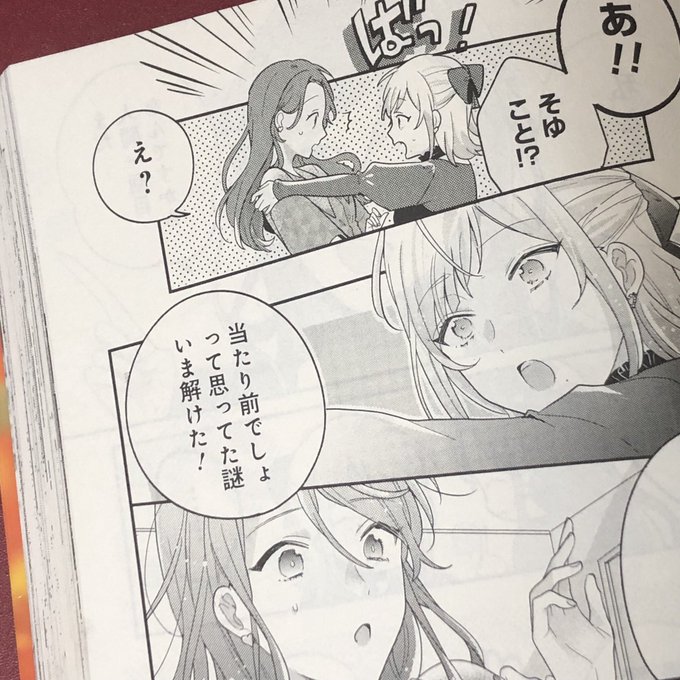 ぴゃあ ヴァンよば2巻9 27 Good At Pyaa さんのマンガ一覧 いいね順 2ページ ツイコミ 仮 ぴゃあ ヴァンよば2巻9 27 Good At Pyaa さんのマンガ一覧 いいね順 2ページ ツイコミ 仮