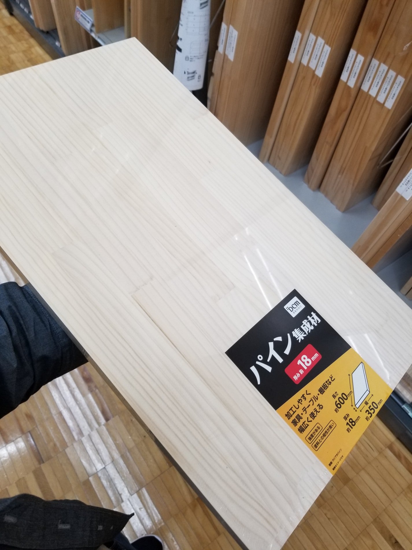 籔本 豊 パイン集成材600x350x18 Dcmダイキ 三田店 In 三田市 兵庫県 T Co Fljvvvengu 籔本 豊 パイン集成材600x350x18 Dcmダイキ 三田店 In 三田市 兵庫県 T Co Fljvvvengu