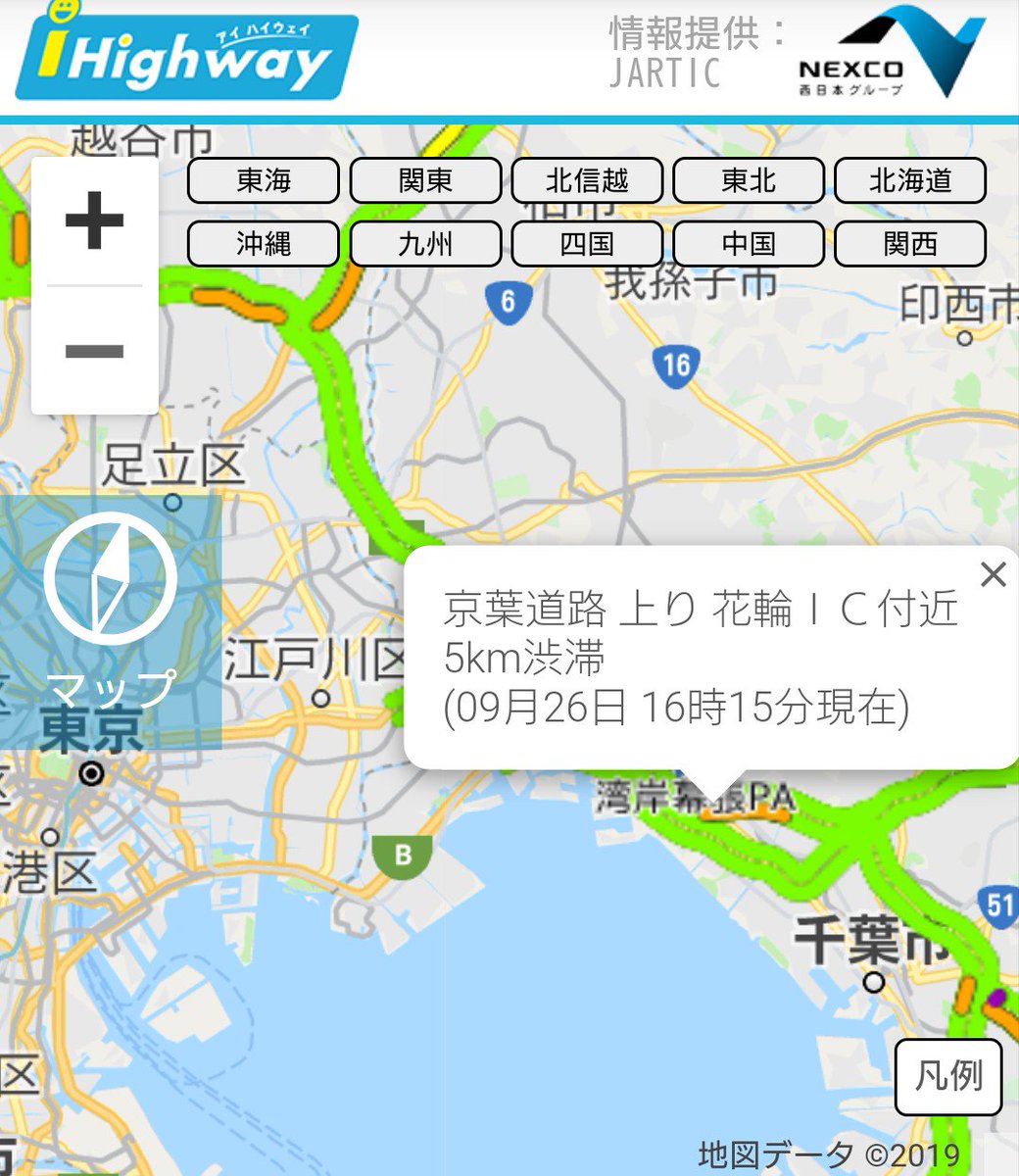 京葉道路上り‼️5km花輪IC付近 渋滞‼️9月26日 16時15分現 https//t.co/6THJ4M6Buy 京葉道路上り‼️5km花輪IC付近 渋滞‼️9月26日 16時15分現 https//t.co/6THJ4M6Buy