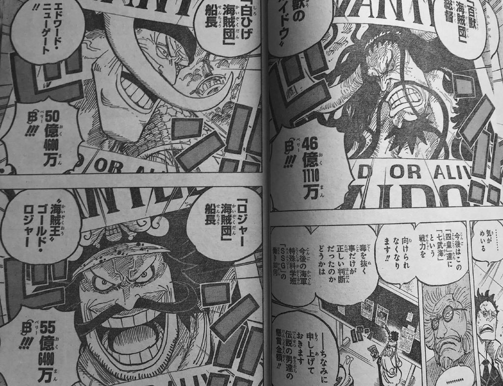 けんちゃん ぺん まあワンピース最強は ロックス海賊団を壊滅させたガープやけん ベックマンとかヤソップの懸賞金も気になるな けんちゃん ぺん まあワンピース最強は ロックス海賊団を壊滅させたガープやけん ベックマンとかヤソップの懸賞金も気になるな