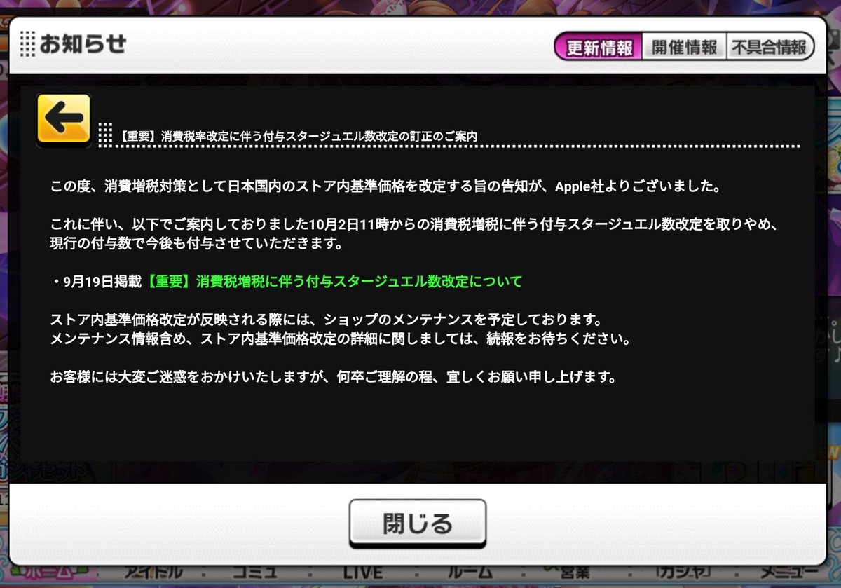 クロ Auf Twitter デレステとミリシタのお知らせ つまりappleの告知に合わせて 今の価格帯でジュエルを減らす 今のジュエル帯で 価格を値上げする になるのだろうか しかし ミリシタは 別プラットフォーム と一応ぼやかして記載しているがデレステは