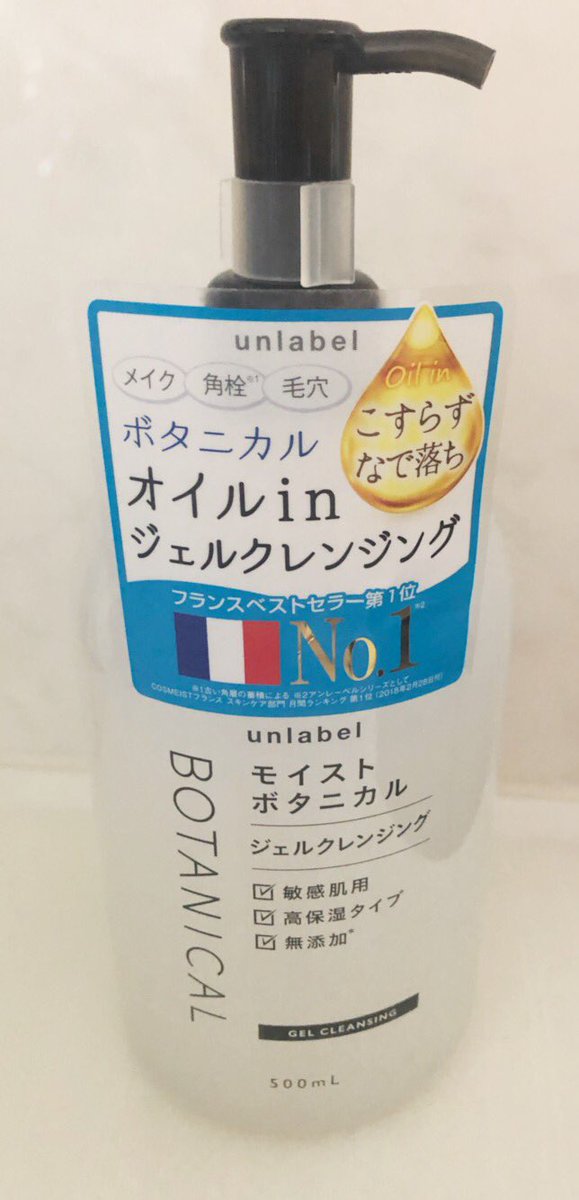 ゆり Unlabel アンレーベル ジェルクレンジング ボタニカル 保湿 メイク 大容量 Ldk 小鼻の角栓や下くちびるの下のザラザラもスルッとなくなりました オーガニッククレンズ処方のジェルで くすみの原因となる毛穴の汚れや古い角質汚れをなくれる