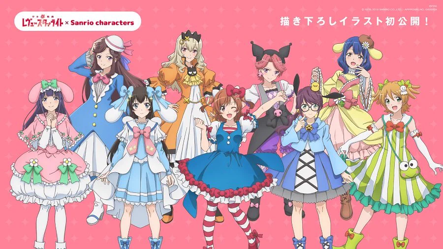 少女歌劇レヴュースタァライト-Re Live- サンリオコラボ まとめ売り EFXBK3CUEAA2jbb?format=webp&