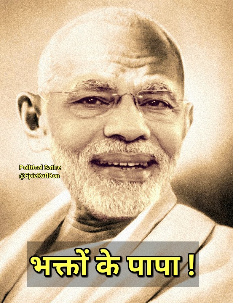 tigergodara_'s tweet image. भक्तों के नए पापा 😜 नमस्कार करो भक्तों 
#ModiFatherFaceOff #OnionPrice #ManmohanSingh