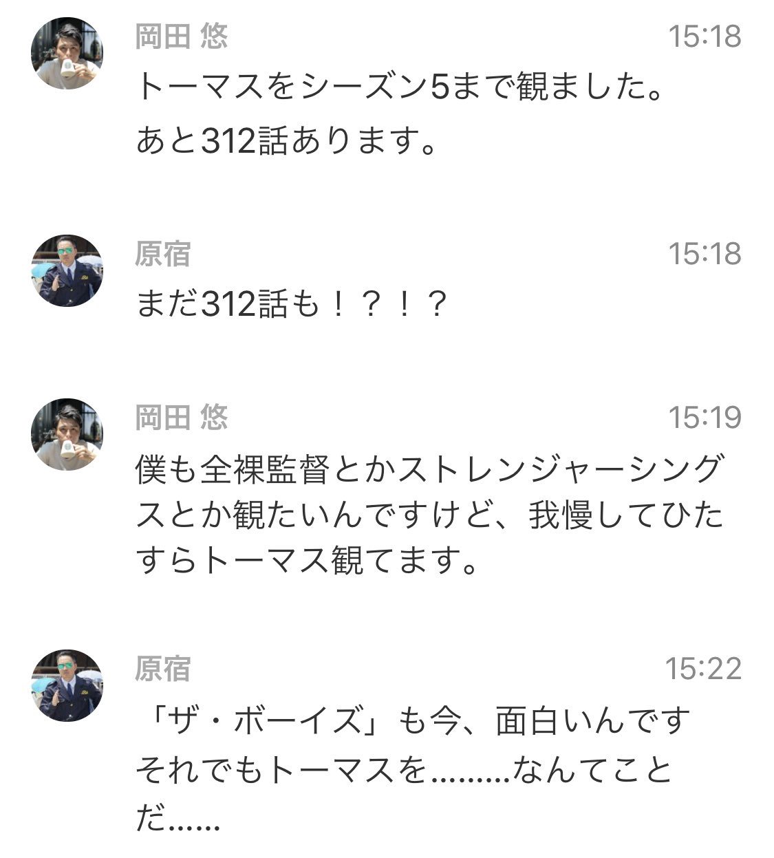 岡田 悠 A Twitter 記事書いてる途中の編集長とのやりとり この夏ってネトフリやamazonがすごい豊作だったみたいですが 何一つ知りません だってトーマス見てたから