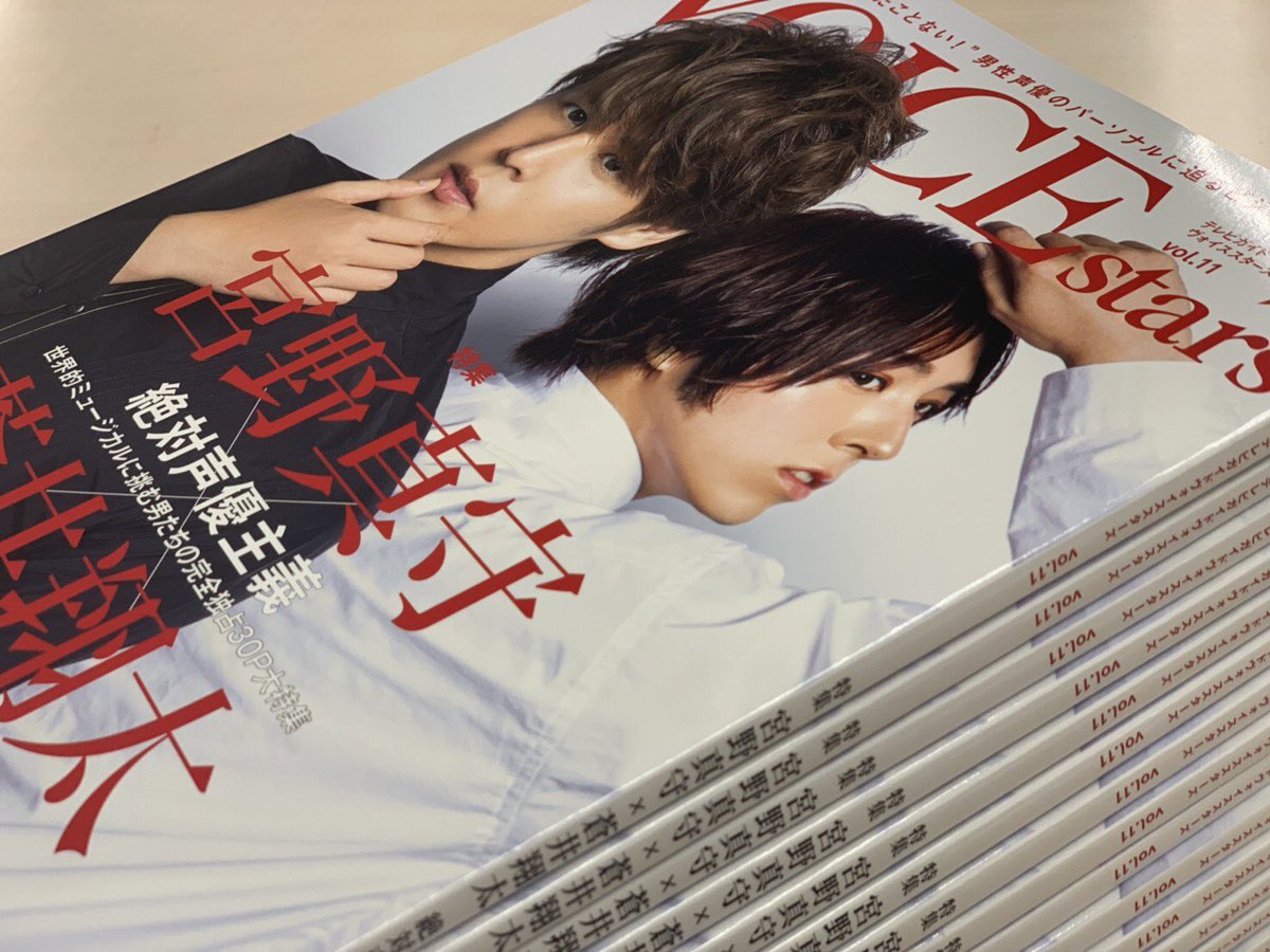 公式 Tvガイドperson 姉妹誌 関連商品 در توییتر Tvガイドvoice Stars Vol 11 9 28発売 いよいよ明後日発売 発売に先駆けて最新号が届きました 取材ご協力いただいた皆様ありがとうございました 表紙を飾るのは 宮野真守 さん Miyanomamoru Pr 蒼井翔太 公式 Tvガイドperson 姉妹誌 関連商品 در توییتر Tvガイドvoice Stars Vol 11 9 28発売 いよいよ明後日発売 発売に先駆けて最新号が届きました 取材ご協力いただいた皆様ありがとうございました 表紙を飾るのは 宮野真守 さん Miyanomamoru Pr 蒼井翔太