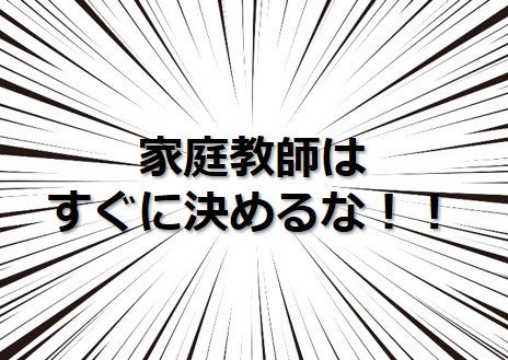 家庭教師比較の達人 Katekyohikaku Twitter