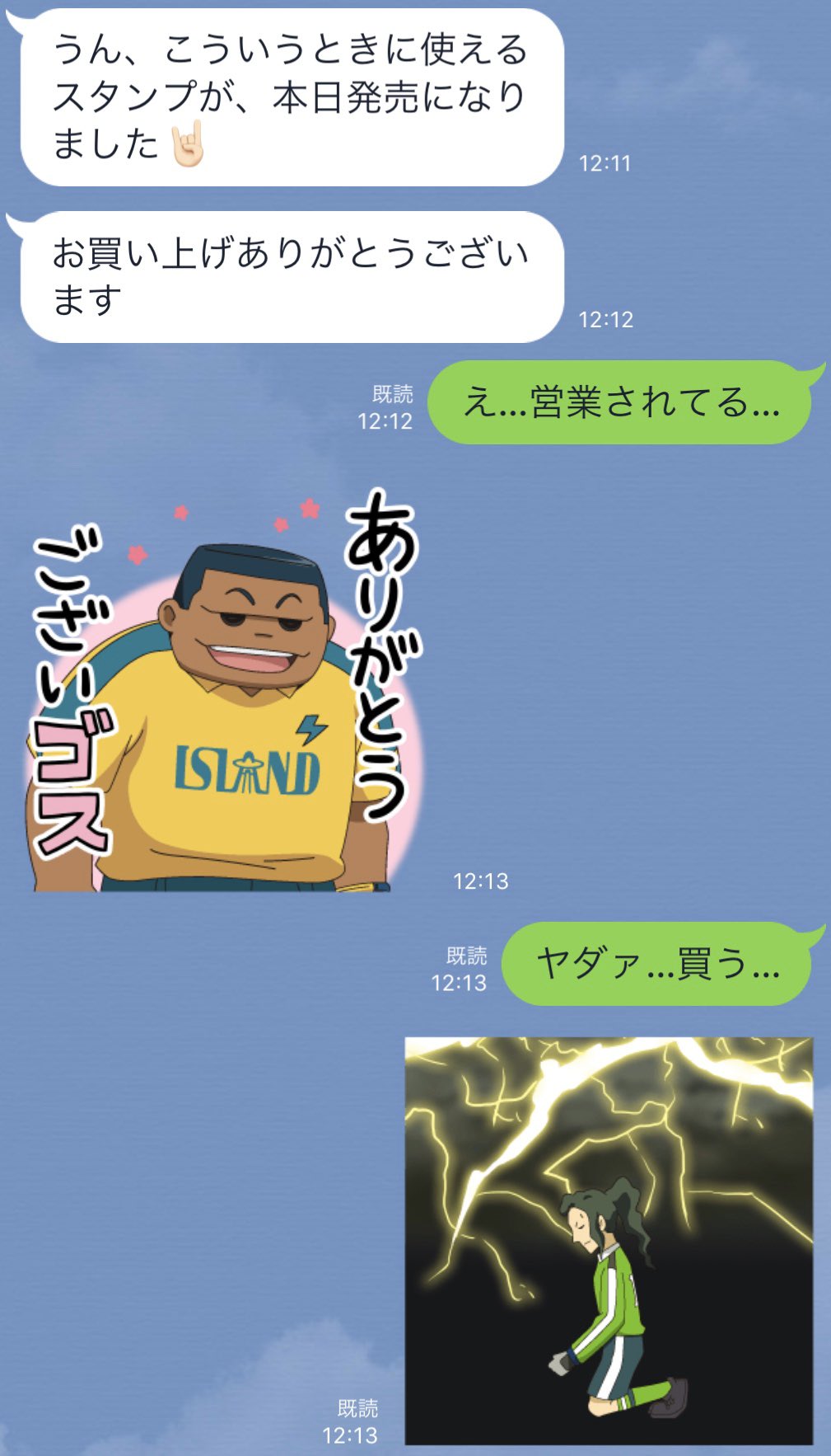 ট ইট র 電脳寺レト イナズマイレブン の 新作lineスタンプでました 同期からオススメされて買っちゃった いっぱい使うね ট ইট র 電脳寺レト イナズマイレブン の 新作lineスタンプでました 同期からオススメされて買っちゃった いっぱい使うね