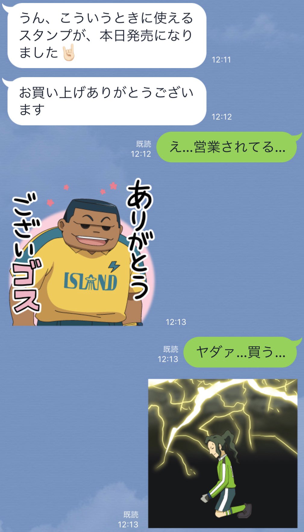 ট ইট র 電脳寺レト イナズマイレブン の 新作lineスタンプでました 同期からオススメされて買っちゃった いっぱい使うね