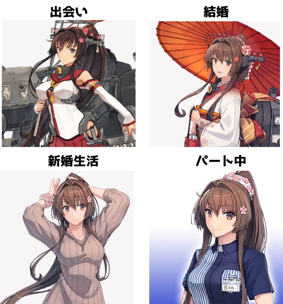 よた 大和の限定グラは人生