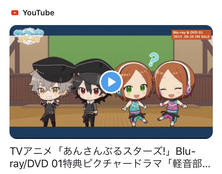 あんスタ アニメ 動画