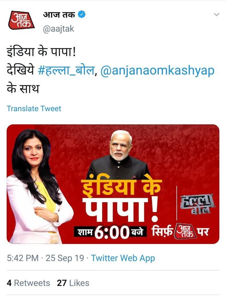 theanantkashyap's tweet image. No One :

Literally No One : 

Le* Indian News Channels !

#ModiFatherFaceOff