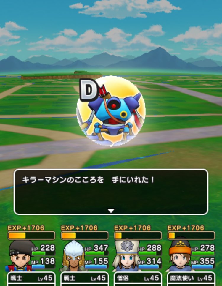 キラーマシンのこころ