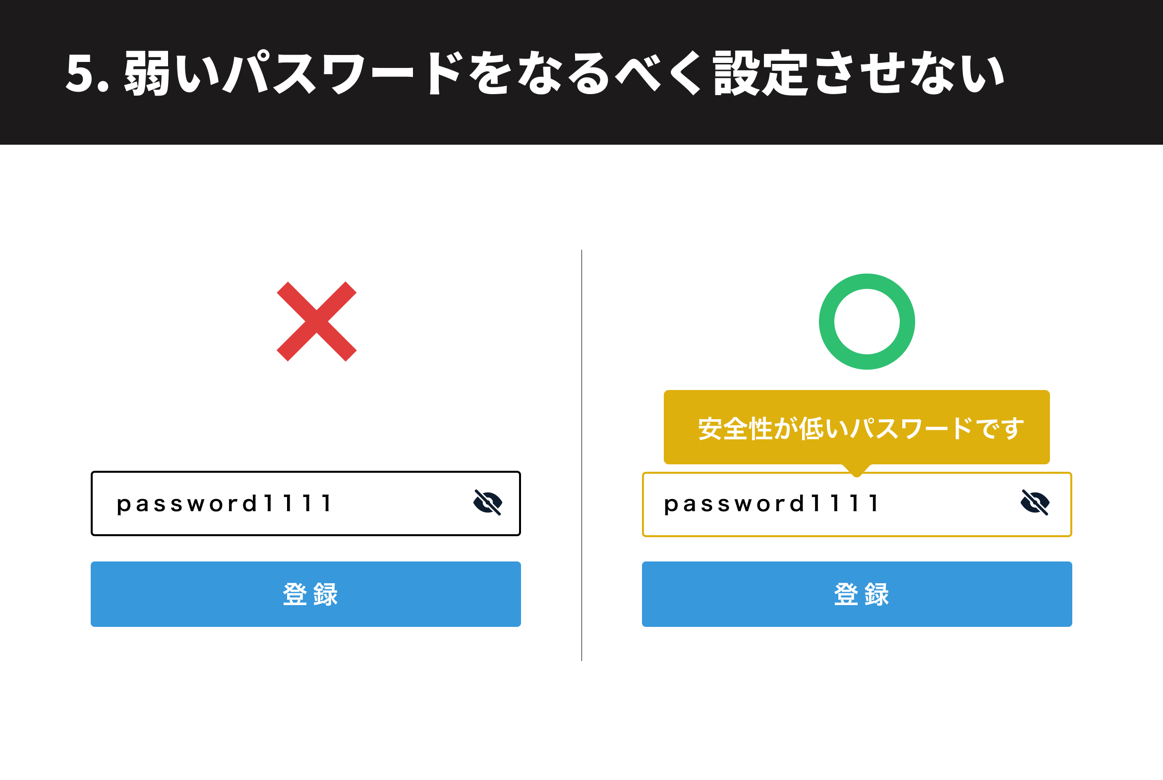 広野 萌 パスワードフォームのuiとインタラクションについて考える度 わりと毎回同じ結論 同じ仕様にたどり着くので デザインするとき自分が正解としていること9点まとめてみた みんなで車輪の再発明やめよ 以下ひとつずつ解説 T Co