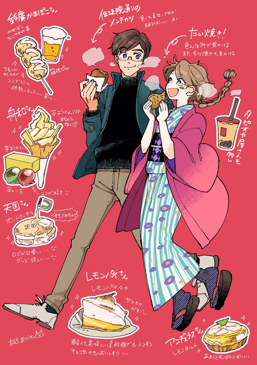 12話前半👉https://t.co/BadcVapcIA
デート(?)回になりますー!
今回灼熱の中浅草に資料写真撮りに行きました😇暑くて大変でした
実際引いた凶です