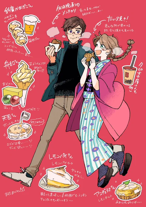 12話前半👉https://t.co/BadcVapcIA
デート(?)回になりますー!
今回灼熱の中浅草に資料写真撮りに行きました😇暑くて大変でした
実際引いた凶です 