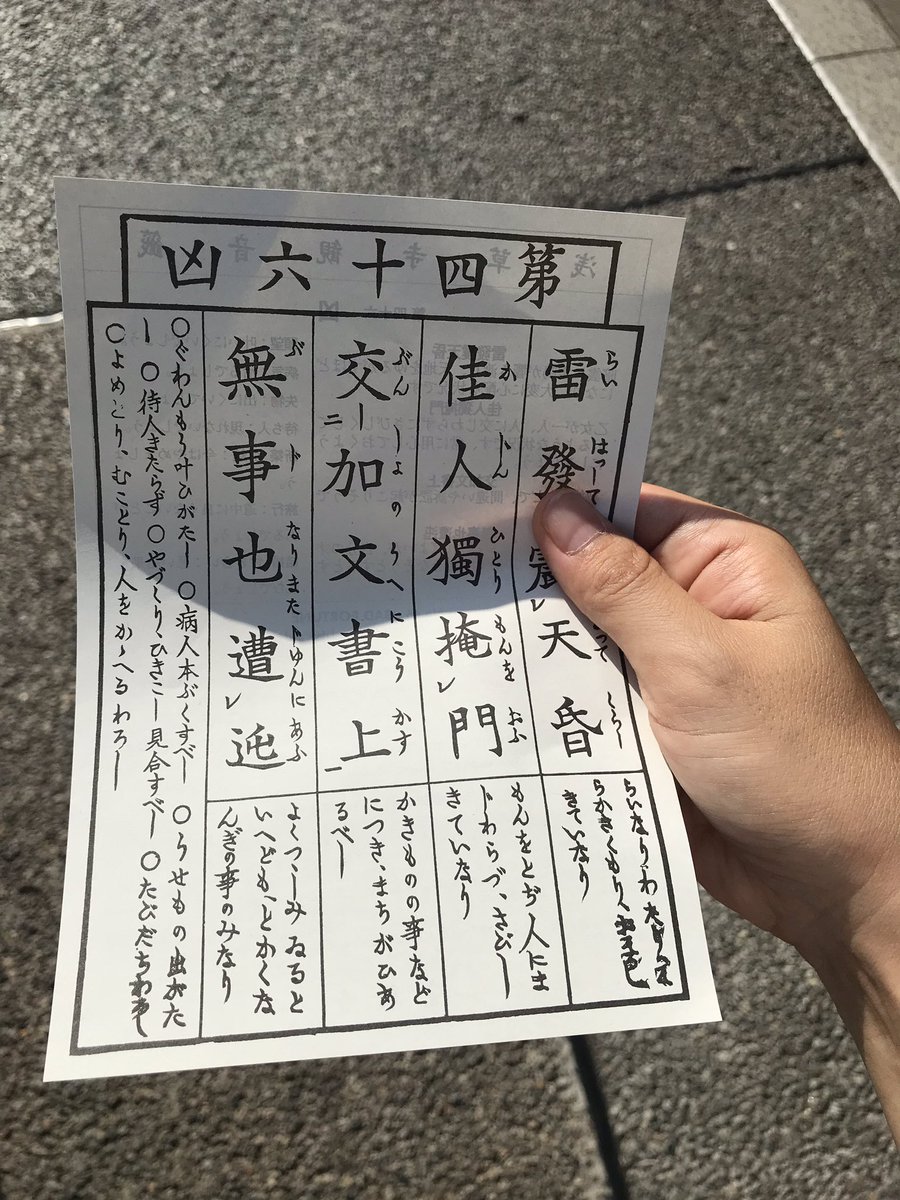 12話前半👉https://t.co/BadcVapcIA
デート(?)回になりますー!
今回灼熱の中浅草に資料写真撮りに行きました😇暑くて大変でした
実際引いた凶です
