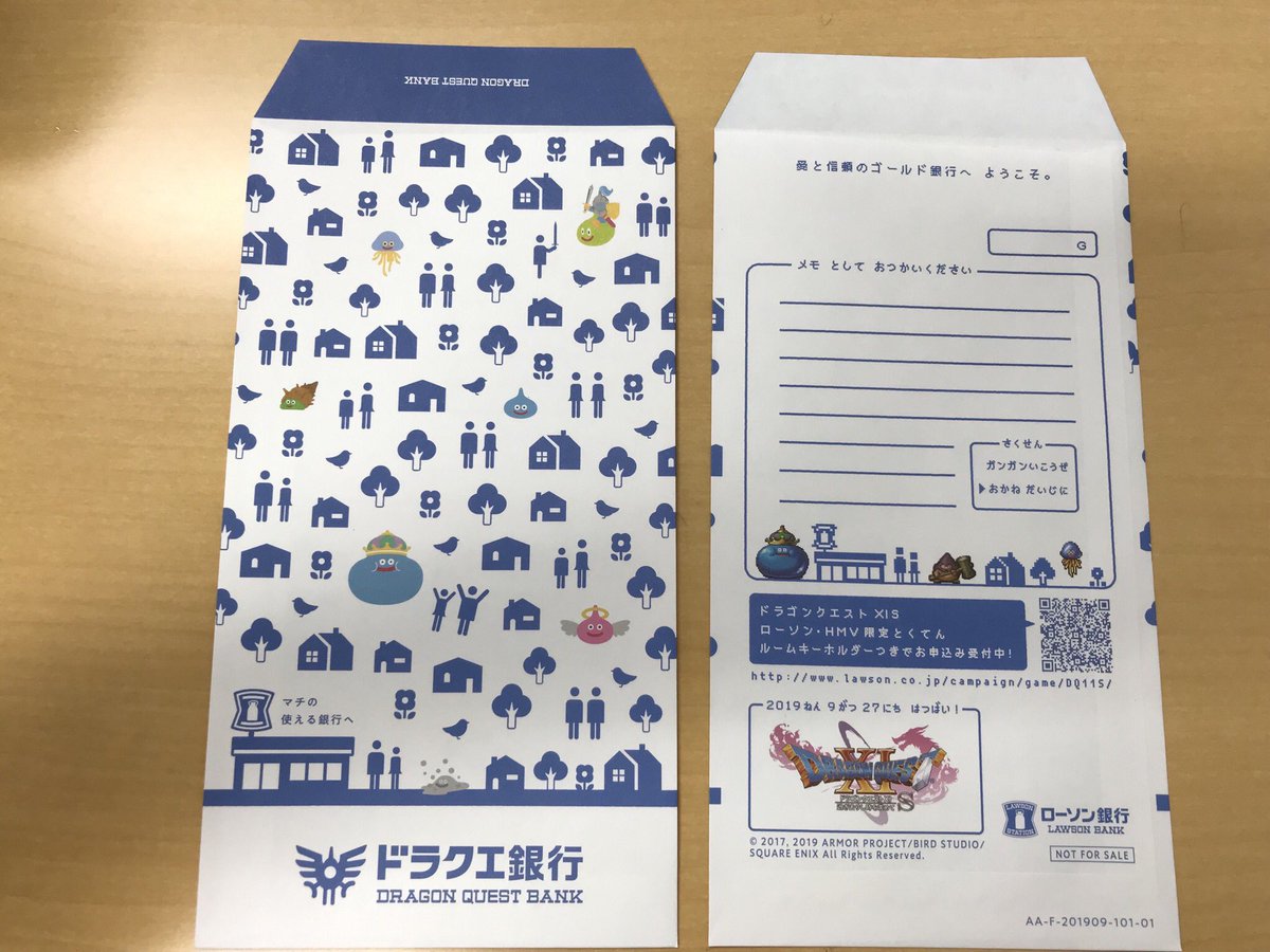 とんきち V Twitter ローソンatmにも寄ってきました ドラクエ銀行 本当にあればよいのなぁ いや ローソン銀行を ドラクエ銀行 と名前を変えたらよいんだわ ローソン銀行さん ご検討をお願いいたします ドラクエ ドラゴンクエスト Dq11s ローソン銀行 とんきち V Twitter ローソンatmにも寄ってきました ドラクエ銀行 本当にあればよいのなぁ いや ローソン銀行を ドラクエ銀行 と名前を変えたらよいんだわ ローソン銀行さん ご検討をお願いいたします ドラクエ ドラゴンクエスト Dq11s ローソン銀行
