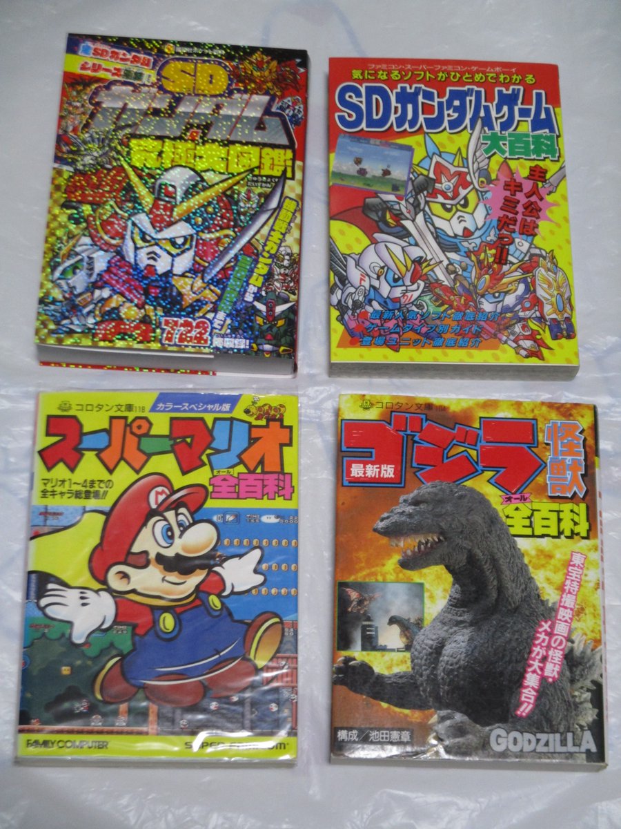 のうみそ Ar Twitter Sdガンダム究極大図鑑 コロタン文庫 や ケイブンシャの大百科シリーズ と並べてもあまり違和感がないのが凄い