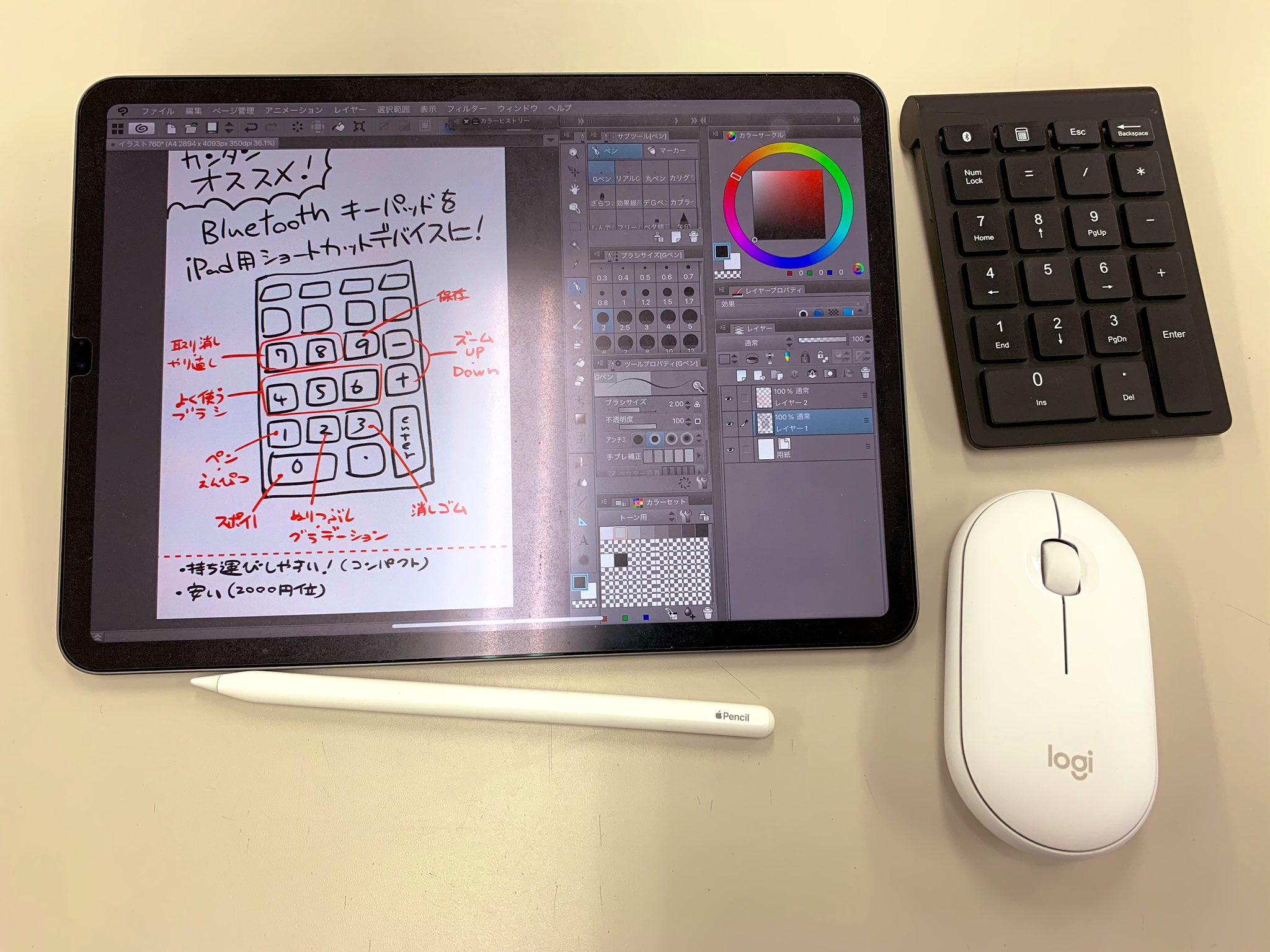 ディープブリザード Ipadosでマウスが使えるようになってクリスタをより快適に使えるようになったのであるが ショートカット 用デバイスとしてテンキーも使っておるのでipadで持ち運びながらお絵描きしたい という方は参考にして欲しいのである ディープブリザード Ipadosでマウスが使えるようになってクリスタをより快適に使えるようになったのであるが ショートカット 用デバイスとしてテンキーも使っておるのでipadで持ち運びながらお絵描きしたい という方は参考にして欲しいのである