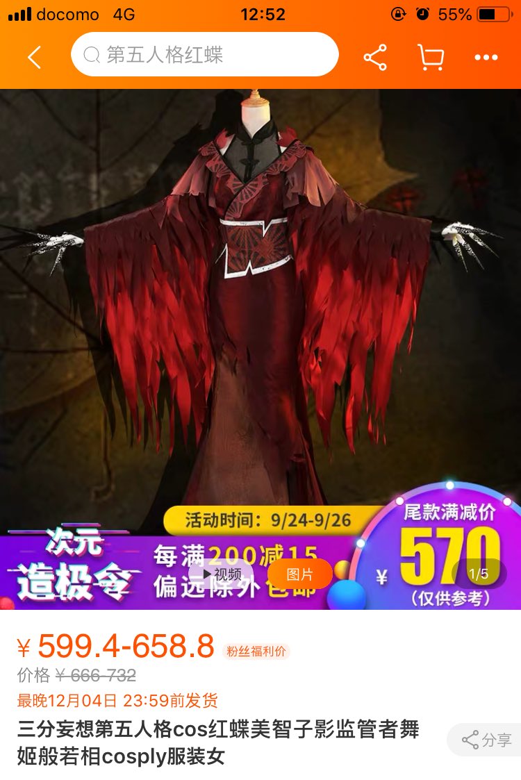じゅり 第五人格と個人輸入on Twitter 芸者 丹頂鶴 美人相 三分妄想第五人格cos服红蝶美智子仙鹤镜悦鹤影监管者舞姬cospaly T Co fej6pz0b 芸者 丹頂鶴 般若相
