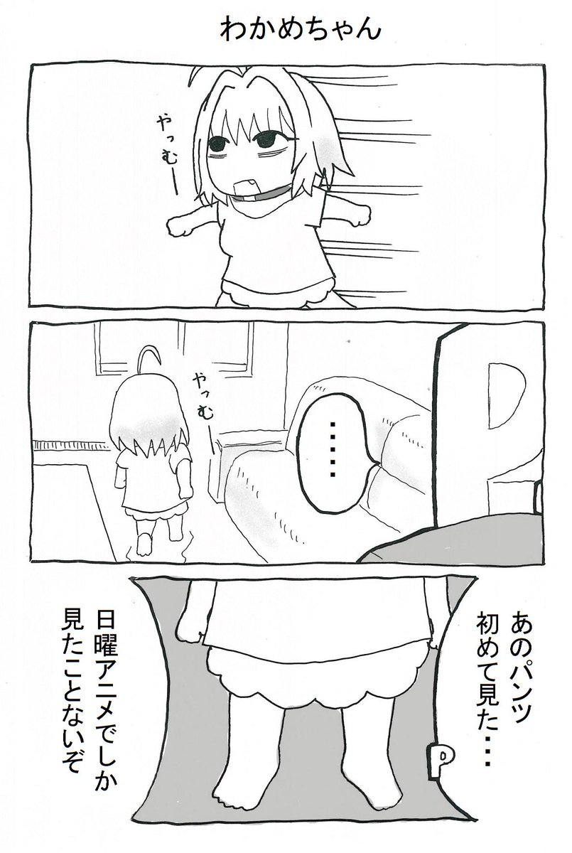 続き #夢見りあむ #美城常務 