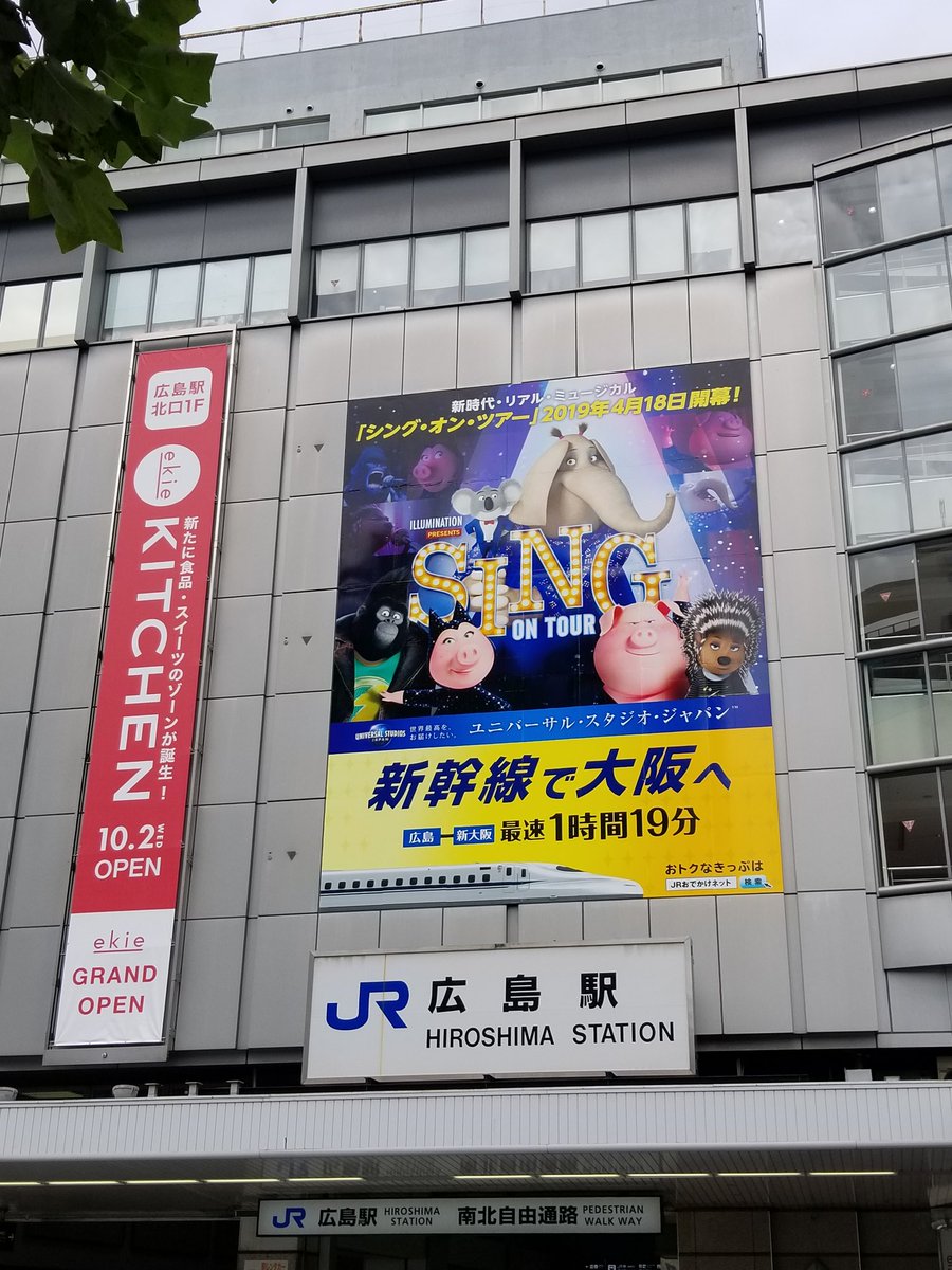 Jr広島駅 Twitter Search Twitter