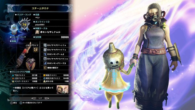 Mhwのtwitterイラスト検索結果 古い順